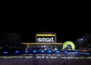 smart 25周年品牌盛典